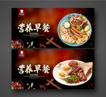 早餐