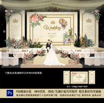 香槟色婚礼