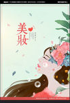 彩妆