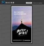 励志正能量