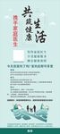 家医签约展架