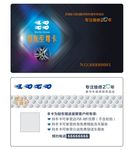 汽修至尊卡