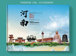 河南大醉美健康城市画册封面