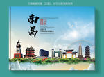 南昌大醉美健康城市画册封面
