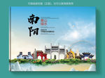 南阳大醉美健康城市画册封面