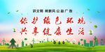 保护绿色