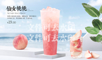 仙女桃桃