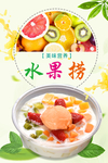 水果捞 鲜果