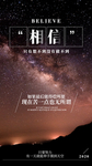 相信