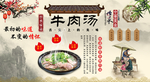 牛肉汤