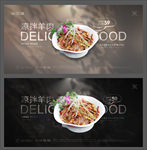 凉拌羊肉