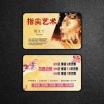 美甲名片
