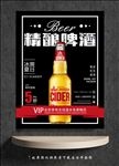 精酿啤酒