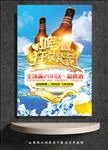 啤酒狂欢节