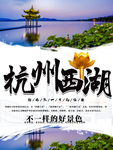 杭州西湖