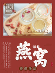 燕窝
