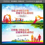 自觉遵守社会公德 积极争当文明