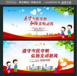 遵守市民守则 弘扬文明新风