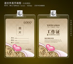 婚庆工作证