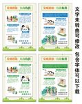 文明健康 有你有我彩页