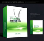 绿色手提袋 手提袋设计 手提袋