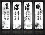 廉洁字画