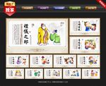 传统礼仪文化  礼仪文化