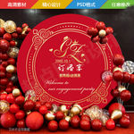 红金婚礼LOGO背景墙订婚宴挂