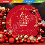 红金色婚礼LOGO背景订婚宴