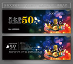 KTV代金券 酒吧代金券