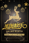 圣诞快乐节日促销宣传海报