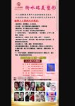 人人美瑞美整形