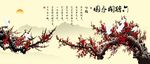 梅花
