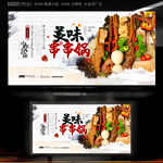 串串锅