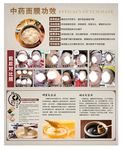中药面膜