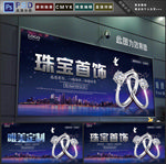 珠宝首饰