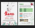 舞出精彩