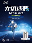 无风速装正稿-竖版