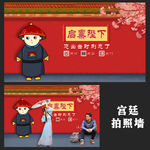 拍照墙