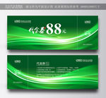 高档代金券