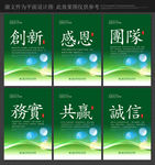 企业文化标语