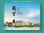 咸宁大醉美健康城市画册封面