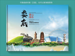 娄底大醉美健康城市画册封面