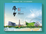 萍乡大醉美健康城市画册封面