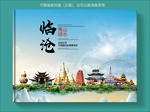 临沧大醉美健康城市画册封面