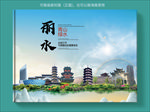 丽水大美醉美城市画册封面