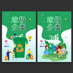 垃圾分类