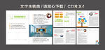 学校校园补习班培训听课本