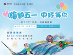 地产暖场活动