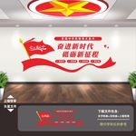 党建形象墙